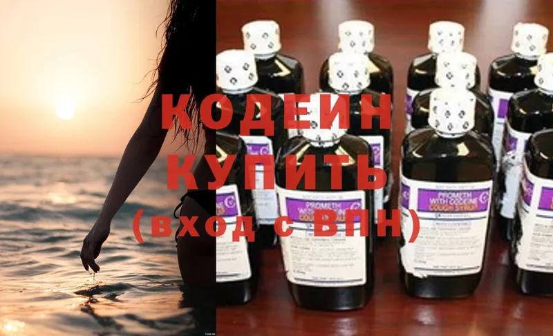 Кодеиновый сироп Lean напиток Lean (лин)  Волгореченск 